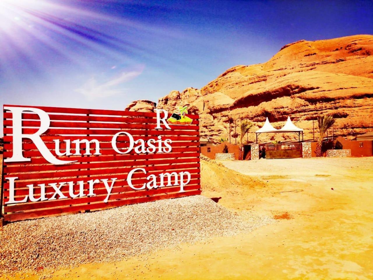 Hotel Rum Oasis Luxury Camp Wadi Rum Exterior foto